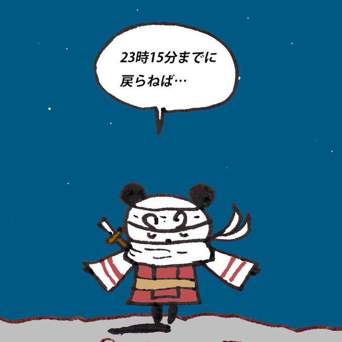 キングダム芸人のtwitterイラスト検索結果 キングダム芸人のtwitterイラスト検索結果