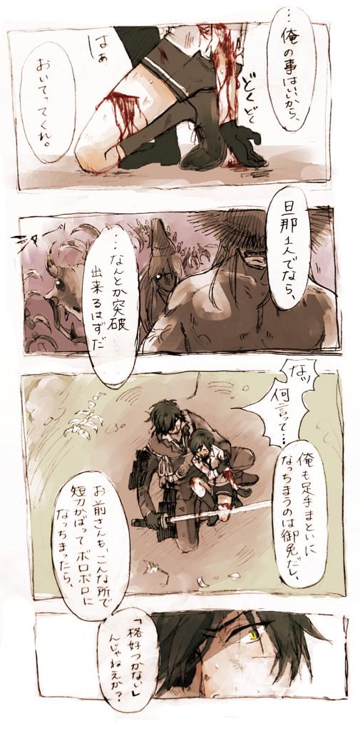 燭薬風味らくがきまんが
(うっすらパロ) 