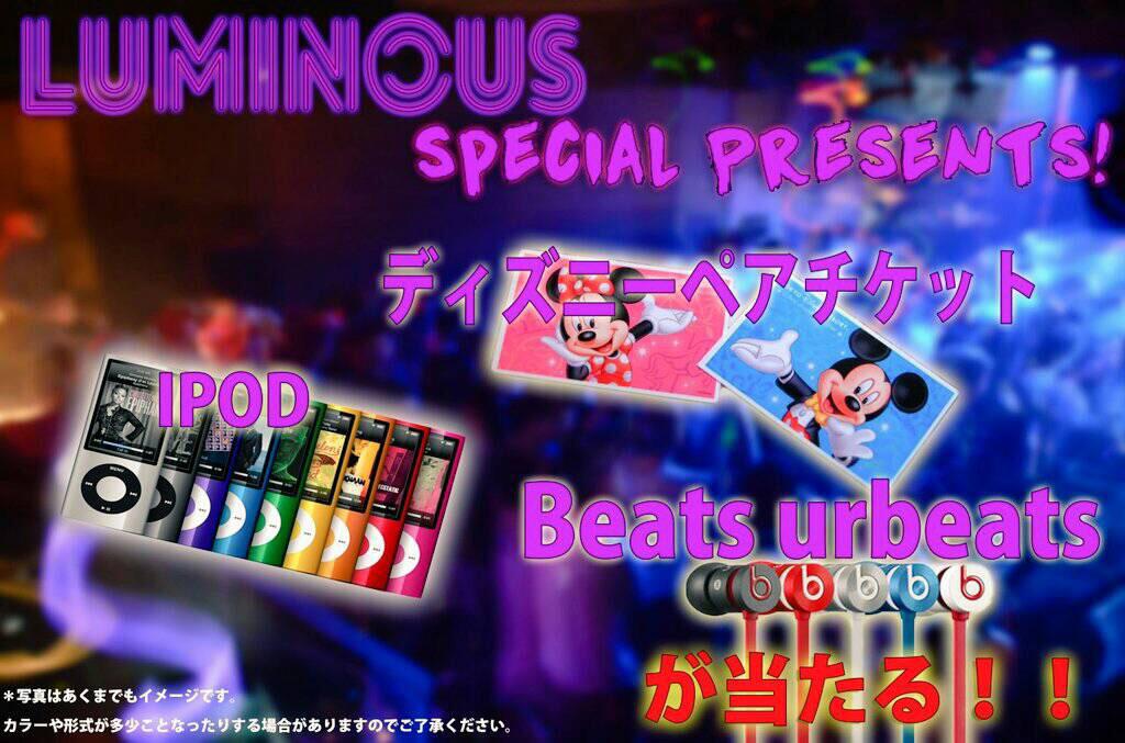 a_determine's tweet photo. みなさん☝
6/7の予定はきまってますか⁉
LUMINOUSですよね(笑)
豪華抽選会など常にコンテンツを増やしつつあるイベント🉐
チケットもかなり売れています😂
この機会を逃すのはもったいない🎵
興味ある方は早めにご連絡ください❗ http://t.co/li4KOZR21k