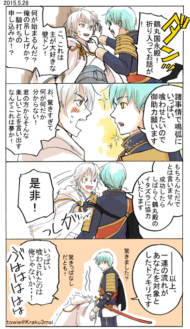 ◆ 手描きイラスト ◆ 刀剣乱舞　一期一振　鶴丸国永　つるいち　FA オマケ付き 腐向け つるいちLOG - セヅのマンガ #刀剣乱舞 #つるいち #一期