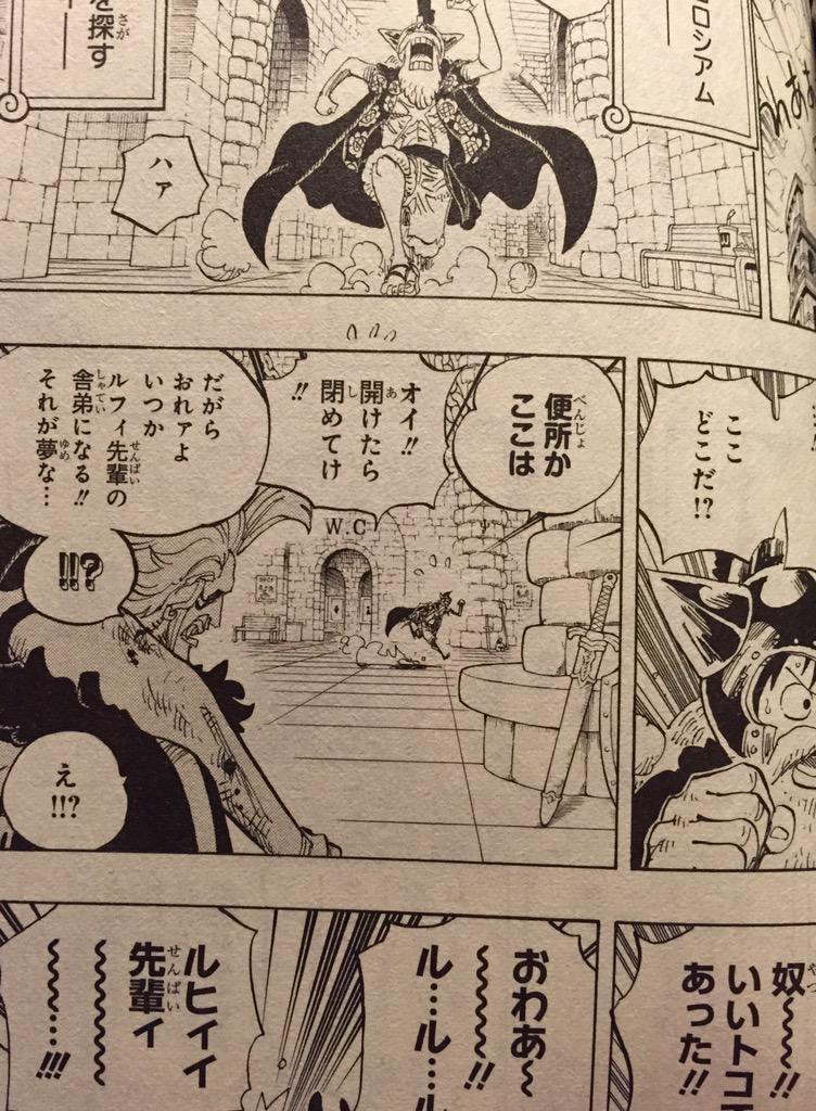 One Pieceが大好きな神木 スーパーカミキカンデ ルフィとサボが再会するちょっと前のこのシーン 便所の中で オイ 開けたら閉めてけ って言ってたのはもしかしてサボ 私が聞いた感じアニメでは声違ってるような印象でしたけど