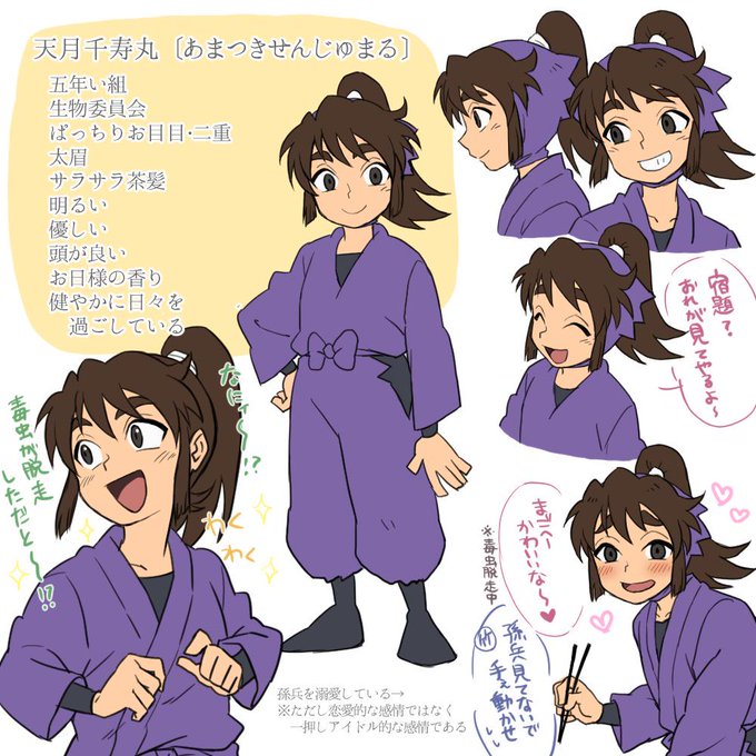 忍たま化のtwitterイラスト検索結果 古い順 忍たま化のtwitterイラスト検索結果 古い順