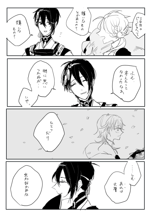 1日1本みかつる63