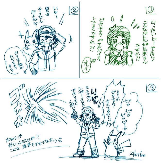 ポケモン タグが付いているマンガ一覧 古い順 13ページ ツイコミ 仮 ポケモン タグが付いているマンガ一覧 古い順 13ページ ツイコミ 仮