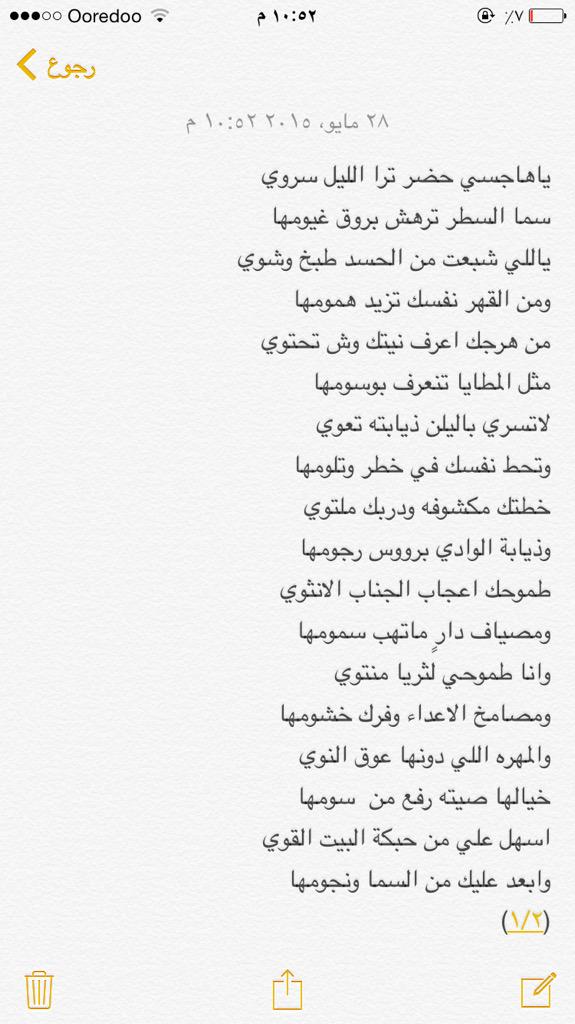 شفيع القصير (@qtr3222vip) on Twitter photo 