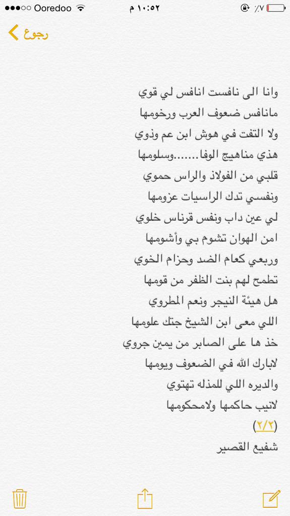 شفيع القصير (@qtr3222vip) on Twitter photo 