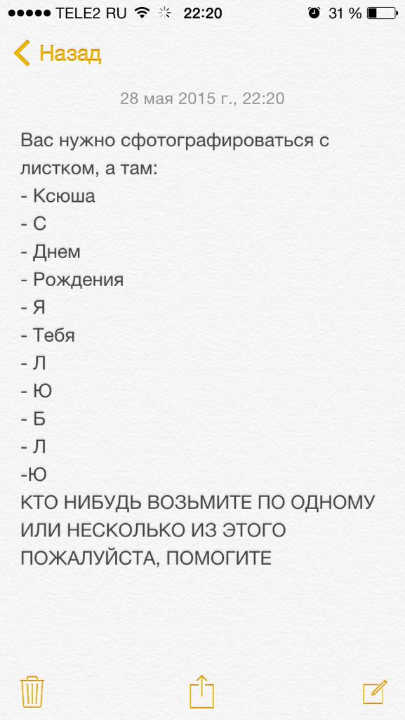 Мне еще нужно "Днем" и "Рождения" ПРОШУ ПОМОГИТЕ 😭😭