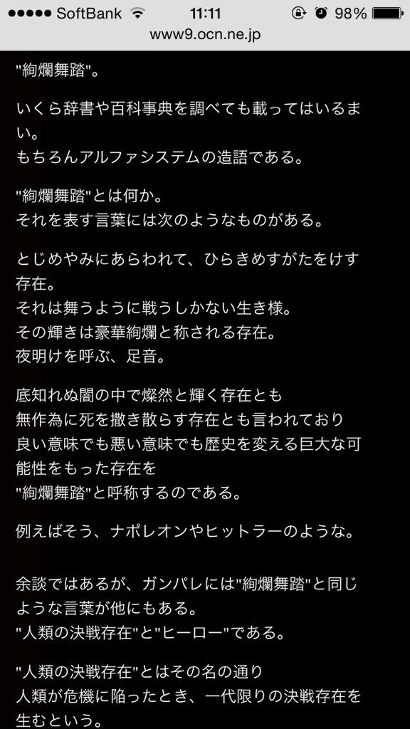 刀剣乱舞 審神者 刀剣乱舞は文字を入れ替えると絢爛舞踏になりますけど関係ないですよね 芝村氏 この件機密指定掛かってましてお話しできません 刀剣 速報 刀剣乱舞まとめブログ