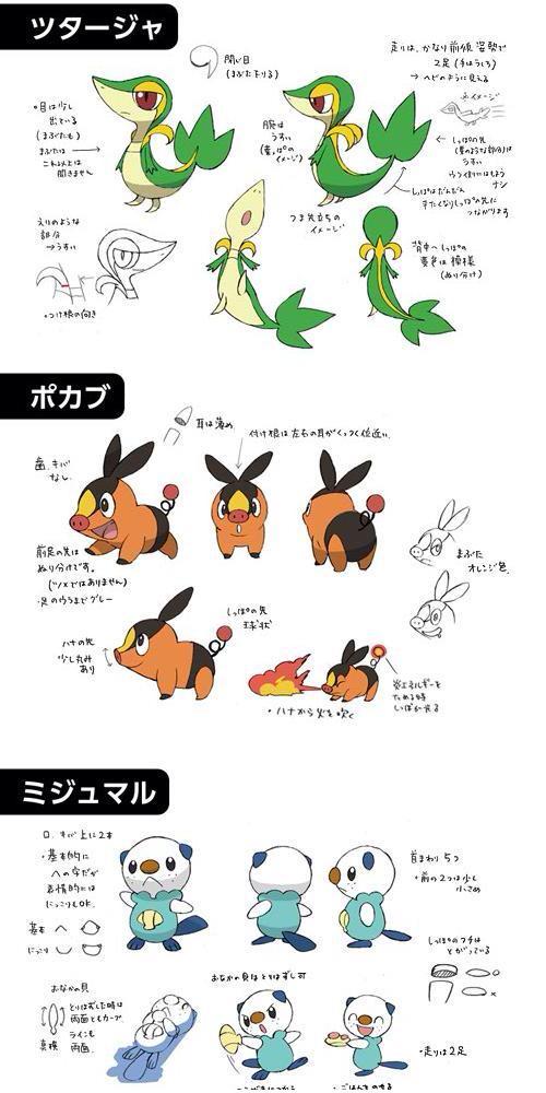 設定資料画像bot En Twitter ツタージャ ポカブ ミジュマル ポケットモンスター T Co M9orlg3xky 設定資料画像bot En Twitter ツタージャ ポカブ ミジュマル ポケットモンスター T Co M9orlg3xky