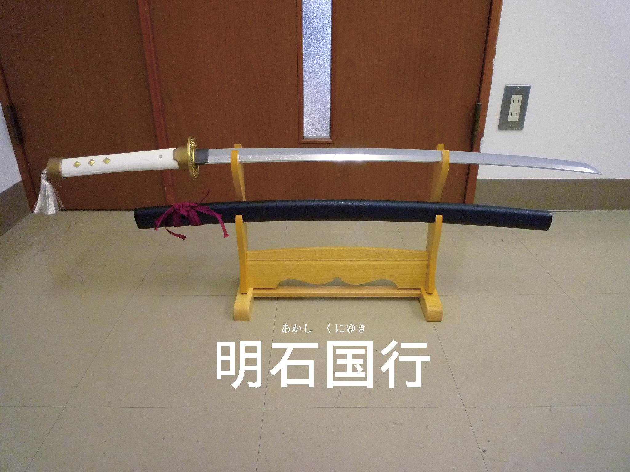 金沢印刷 公式 в X: „「刀剣乱舞」の模造刀。明石国行を購入しま