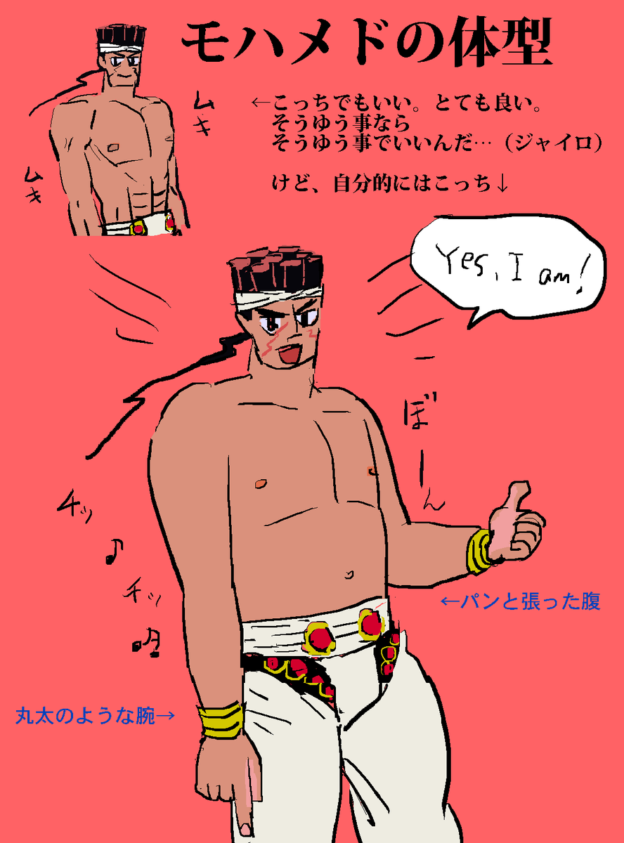 アヴドゥルさんについては言いたいことがあるぞ!それは体型のこと。こう…お分かりいただけるだろうか。
今日のワンドロはアヴさん描きたい気持ちとルカちゃん支援したい気持ちで引き裂かれていますが、帰るの遅くてどっちでも参加できない疑い。