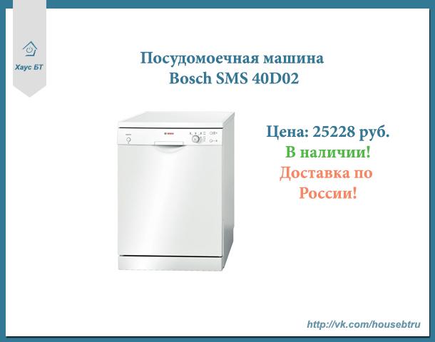    Bosch Sps40e02eu -  6