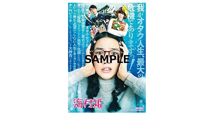 映画 海月姫 Kuragehimemovie Twitter