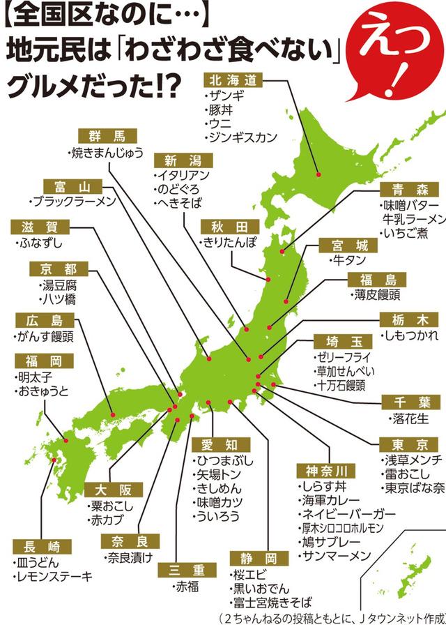 哲学ニュースnwk 哲学ニュースnwk 地元民が わざわざ食わない 名物料理 しらす丼 明太子 ゼリーフライ Http T Co Sjgtudzwrx Http T Co K8gxxcojab