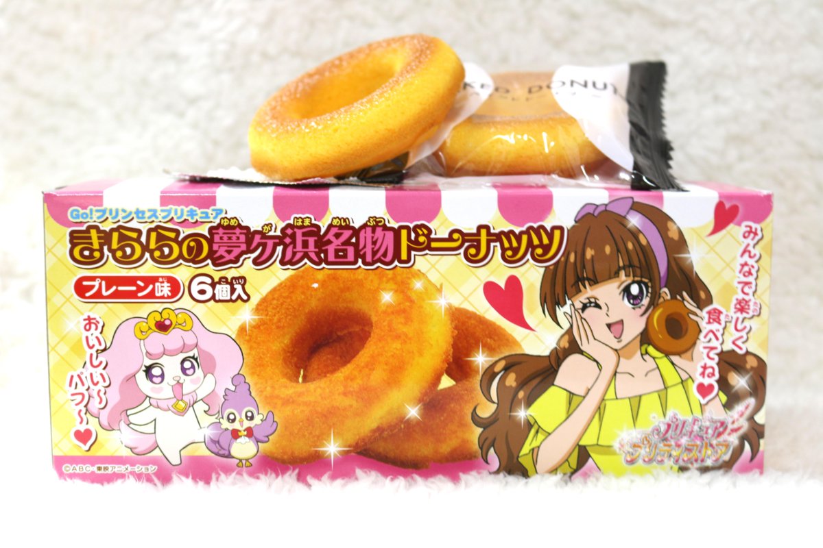 プリキュア プリティストア Di Twitter お知らせ 5月31日 日 きららも大好きな あのドーナッツ がプリティストアに ついに登場 う ん まちきれない みんなも夢ヶ浜名物を味わっちゃおう きららの夢ヶ浜名物ドーナッツ 0 税込 プリティストア Pps