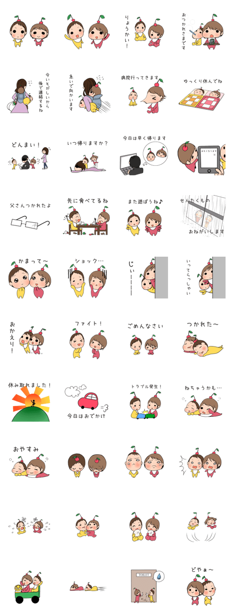 山田家の日のtwitterイラスト検索結果 古い順