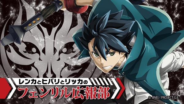Geラジオ Tvアニメ God Eater ゴッドイーター のラジオ番組が配信決定 Sylph Watch