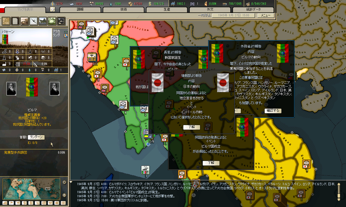ボッシュートpによるハーツオブアイアン2 Hoi2 Fepkドイツaar 6ページ目 Togetter