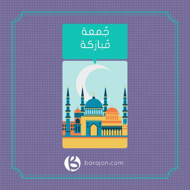 BarajonBH's tweet photo. صباح الخير يا #البحرين .. جُمعة مباركة على الجميع http://t.co/G63QoBAQRq
