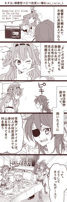 梶井 Inosupana さんのマンガ一覧 リツイート順 21ページ ツイコミ 仮