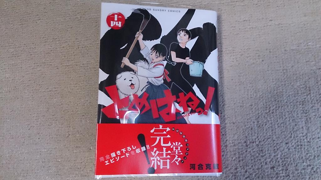 ユントン とめはねっ ほんとに河合先生の描くキャラクター達は皆が魅力的で面白い 縁の書の 迷いながら ぶつかりながら 揺れながら 過ごした日々を いとしく思う には思わず涙で目が潤んでもうた 次回作も楽しみにしてます Http T Co Qwosdj85uk ユントン とめはねっ ほんとに河合先生の描くキャラクター達は皆が魅力的で面白い 縁の書の 迷いながら ぶつかりながら 揺れながら 過ごした日々を いとしく思う には思わず涙で目が潤んでもうた 次回作も楽しみにしてます Http T Co Qwosdj85uk