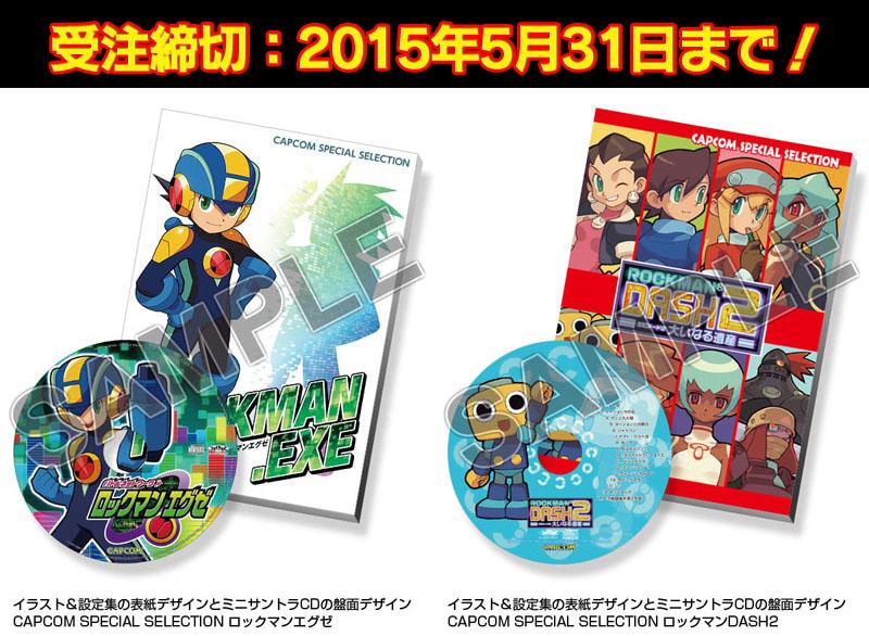 Rockman Unity A Twitter 締切迫る ミニサントラとイラスト設定集 Capcom Special Selection ロックマン エグゼ ロックマン Dash2 受注受付は5月31日まで Http T Co Mzszzlo0cs Http T Co Jraboquvtu