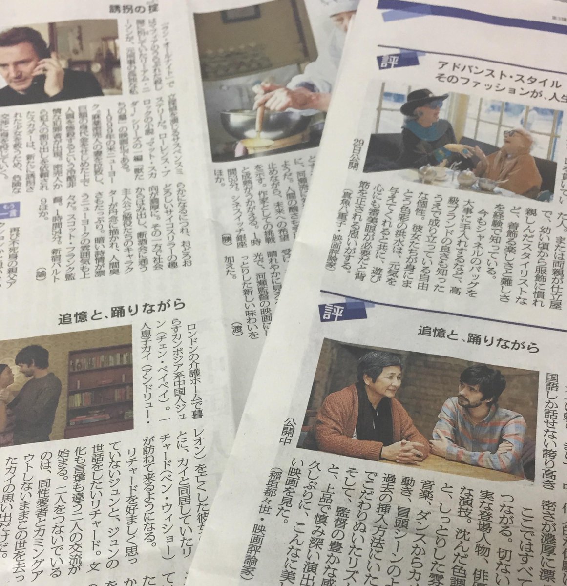 映画 追憶と 踊りながら V Twitter ここではすべてが情緒につながる 中略 久しぶりに こんなに美しい映画を見た 本日5 29付 朝日新聞夕刊掲載 追憶と 踊りながら 映画評より 書き手は映画評論家の稲垣都々世さん 追憶と踊りながら Http T Co