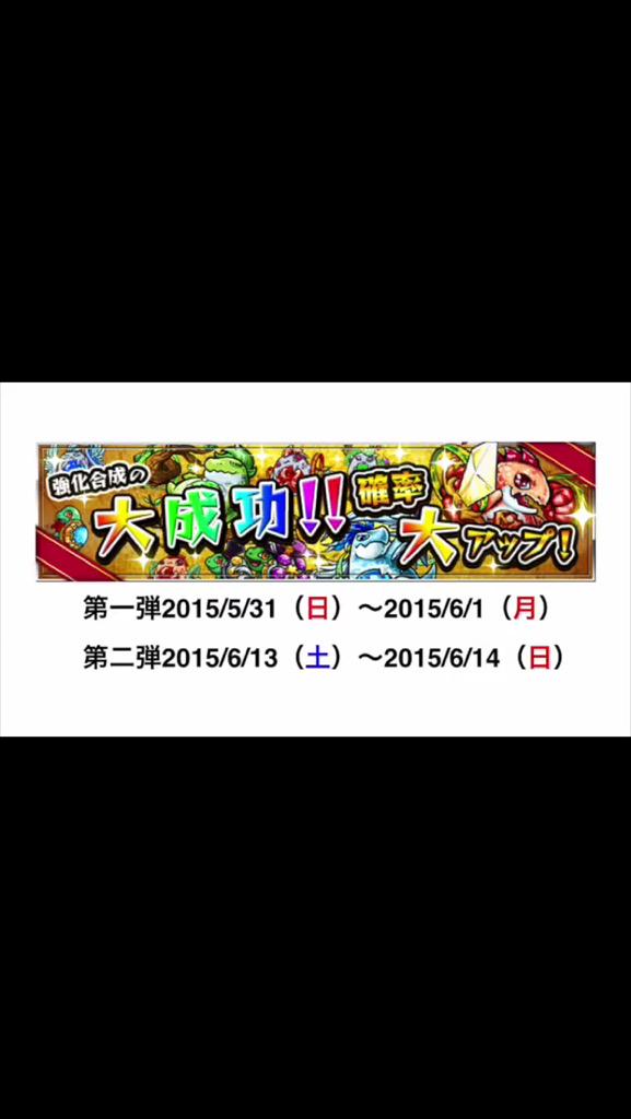 はるか モンスト情報屋 モンストニュース3 その他 超獣神祭31日から 5月下旬よりセブンの一番くじで缶バッジ 今回はcmにぱちおさんとぱなえさん出ているらしい Http T Co Uc3tur7ria