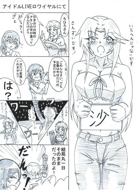SSatosho's tweet photo. 沙理奈さん漫画。 http://t.co/gcCgb4snrm