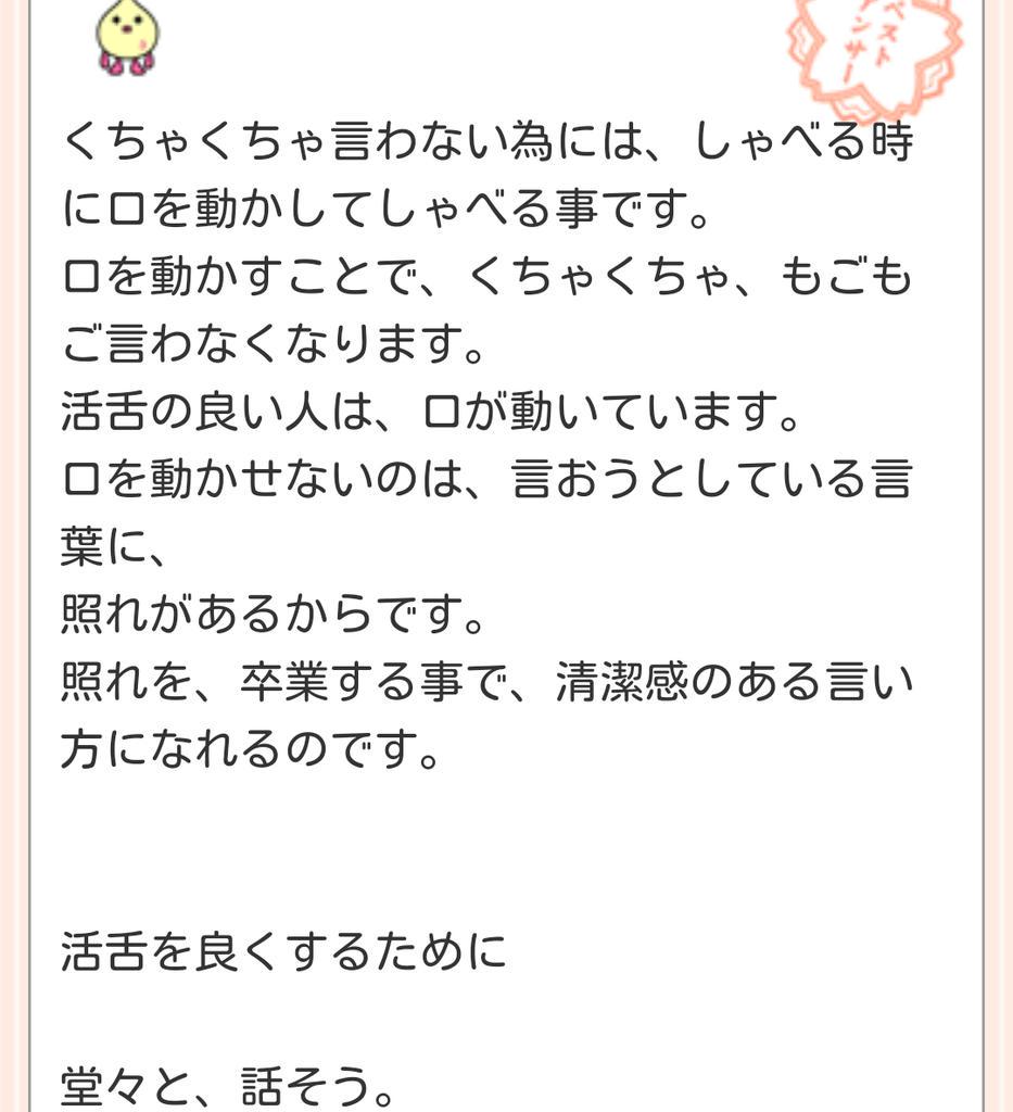 𝓡ein れいん くちゃくちゃしてる人は ちゃんと滑舌をよくしましょう 口を開いて腹から声を出しなさい Http T Co Fklujar6b4