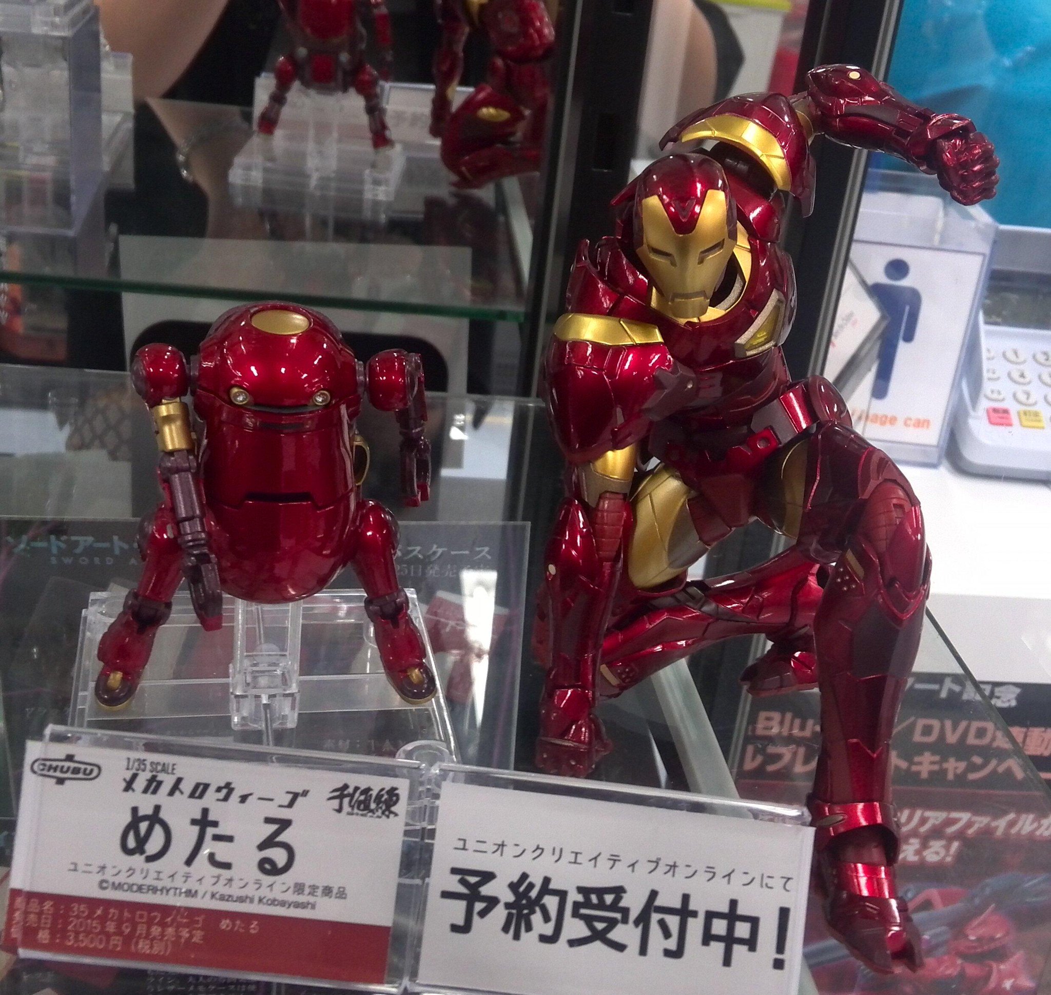 Amazon | 35メカトロウィーゴ めたる(ユニオンクリエイティブ