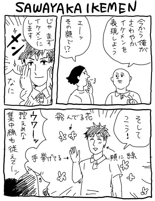 漫画表現 