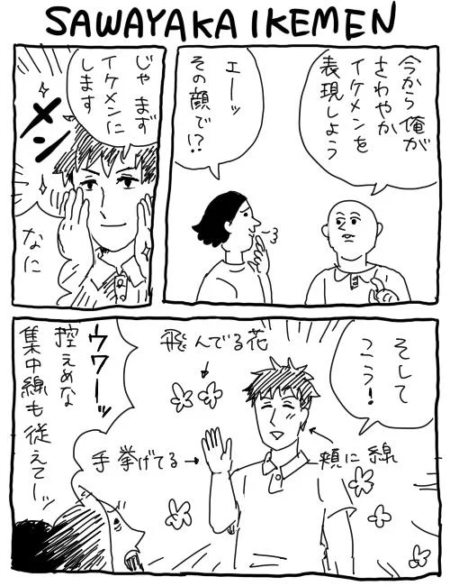 漫画表現 