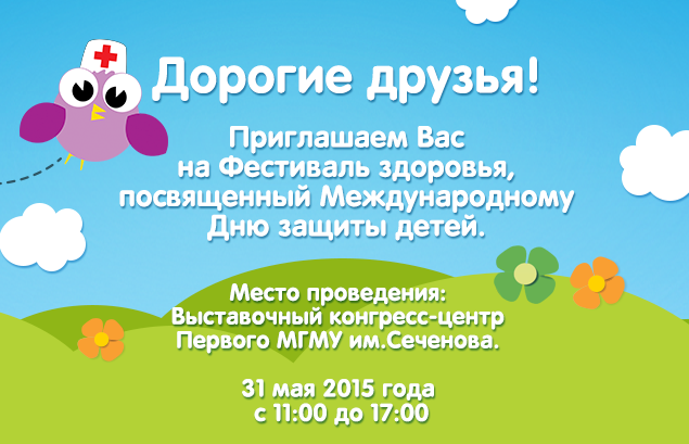 progressfood's tweet image. Ждём всех желающих мам на Дне здоровья 31 мая в 10:00 в конгрес-центре Первого меда! Подровнее:mma.ru/events/163981
