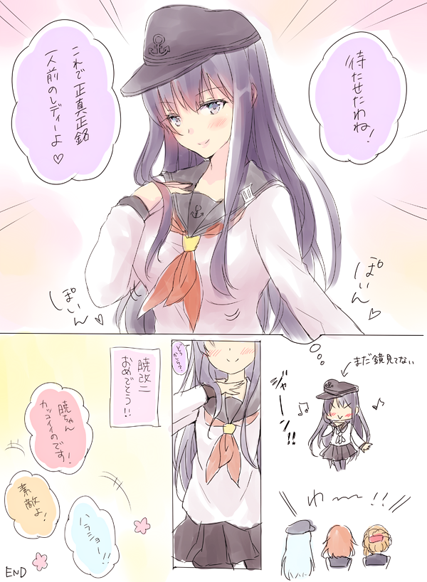 暁改二おめでとう!可愛い! 