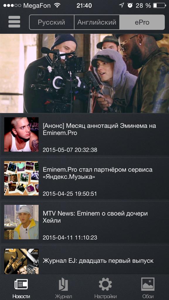 eproapp's tweet photo. Приложение #EminemPro версия 1.2 скоро! Качай текущую версию: http://t.co/FwZ45zs2w9 #eminem #shadysummer http://t.co/s5bsMcU3bZ