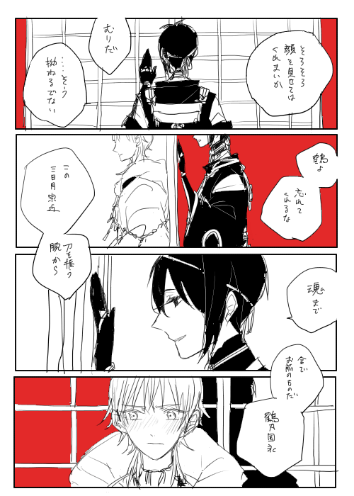 1日1本みかつる64