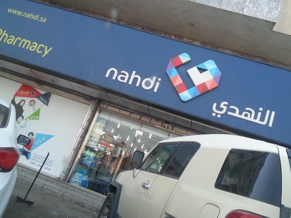 moogab505's tweet photo. @null انا عند الصيدليه بس اعجبتني الله يعطيك العافيه هذا الصح انه تعطيني خبر من بدري http://t.co/66lLSbBeV7