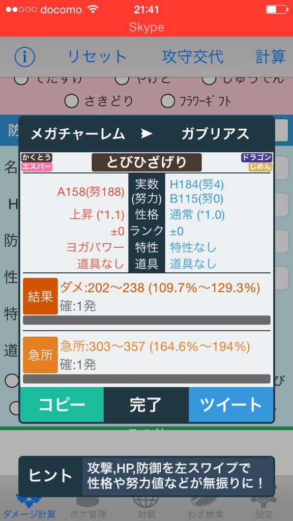 メガチャーレム メガチャーレム