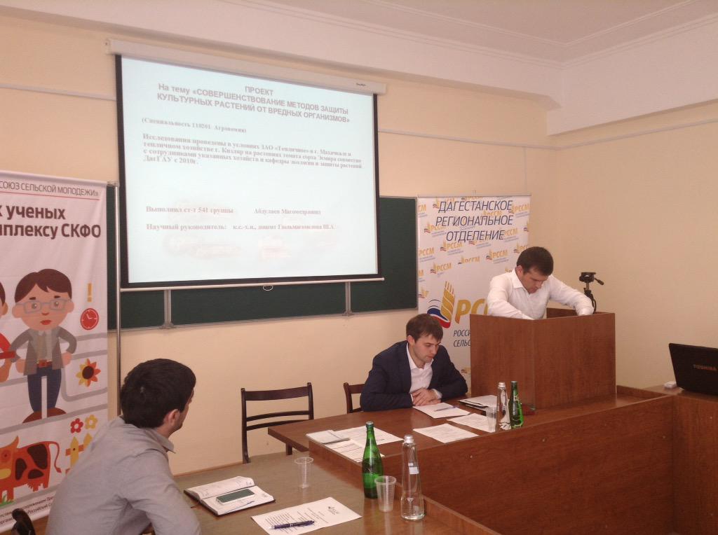 #сельскаямолодежьСКФО  #ДагГАУ #РССМ