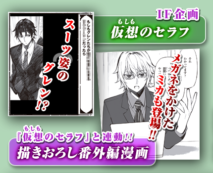 終わりのセラフ【公式】/official on X: 終わりのセラフ【公式】/official on X: