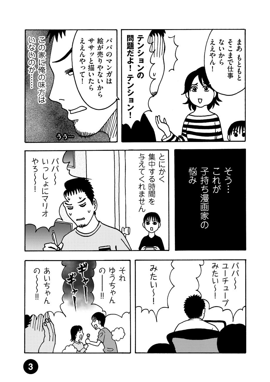 トーチweb 子育てって理不尽だ エッセイコミック 息子の俺への態度が基本的にヒドイので漫画にしてみました 横山了一 最新話公開中 Http T Co Rplm62sv5o 子育て 育児漫画 家での仕事は トーチweb 子育てって理不尽だ エッセイコミック 息子の俺への態度が基本的にヒドイので漫画にしてみました 横山了一 最新話公開中 Http T Co Rplm62sv5o 子育て 育児漫画 家での仕事は