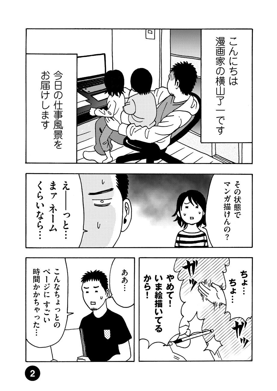 トーチweb 子育てって理不尽だ エッセイコミック 息子の俺への態度が基本的にヒドイので漫画にしてみました 横山了一 最新話公開中 Http T Co Rplm62sv5o 子育て 育児漫画 家での仕事は トーチweb 子育てって理不尽だ エッセイコミック 息子の俺への態度が基本的にヒドイので漫画にしてみました 横山了一 最新話公開中 Http T Co Rplm62sv5o 子育て 育児漫画 家での仕事は