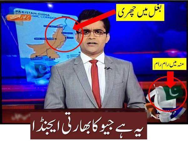 umerawan007's tweet photo. Shame on #GeoNews . #WeSupportBol #ISupportBol http://t.co/SoW9jiK2Ch