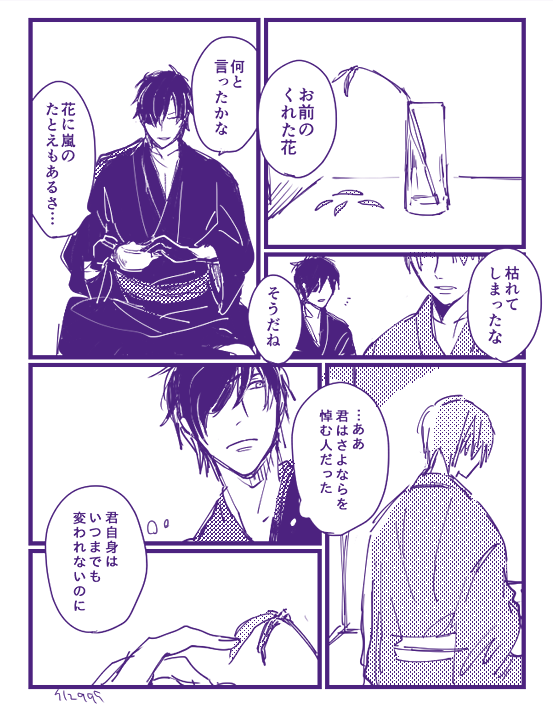 Concon Toukenbltl お花と燭へし 長谷部受け深夜の真剣お絵かき60分勝負 Http T Co Uzx6zw2ljb Twitter