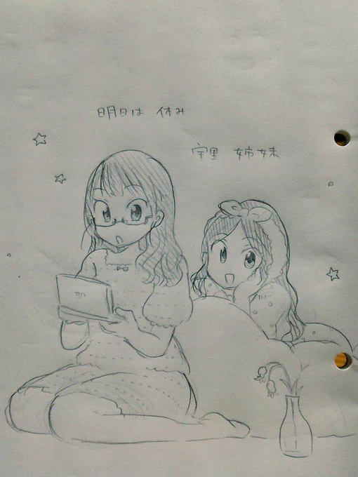金曜の夜の宇里姉妹。ハナハダハナヤ1巻発売中です!Amazonでも売ってるよ♪電子書籍版もあるよ♪宜しくお願いします🌼http://t.co/JzKgMeNUVQ 