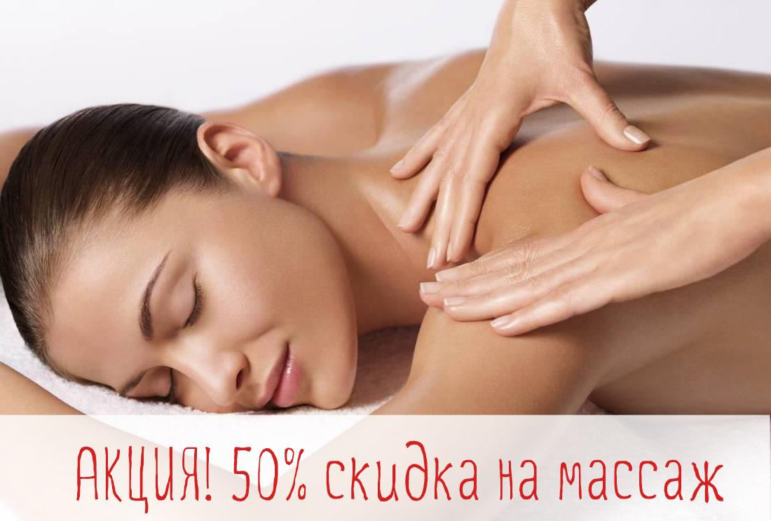 Массаж в «Magic SPA» - предложение, от которого сложно отказаться! - msk.magspa.ru/special-offers…