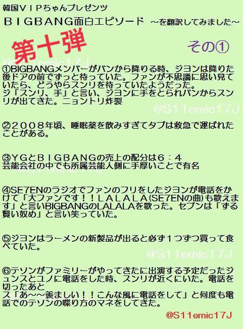 Emic Sur Twitter 忘れた頃にシレッと投下 Bang Bang Bangば ん O 韓国vipちゃんプレゼンツ Bigbang面白エピソード を翻訳してみました 第十弾 意訳 誤訳あります Http T Co Debgrcoh