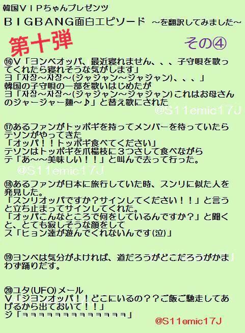 Emic Sur Twitter 忘れた頃にシレッと投下 Bang Bang Bangば ん O 韓国vipちゃんプレゼンツ Bigbang面白エピソード を翻訳してみました 第十弾 意訳 誤訳あります Http T Co Debgrcoh