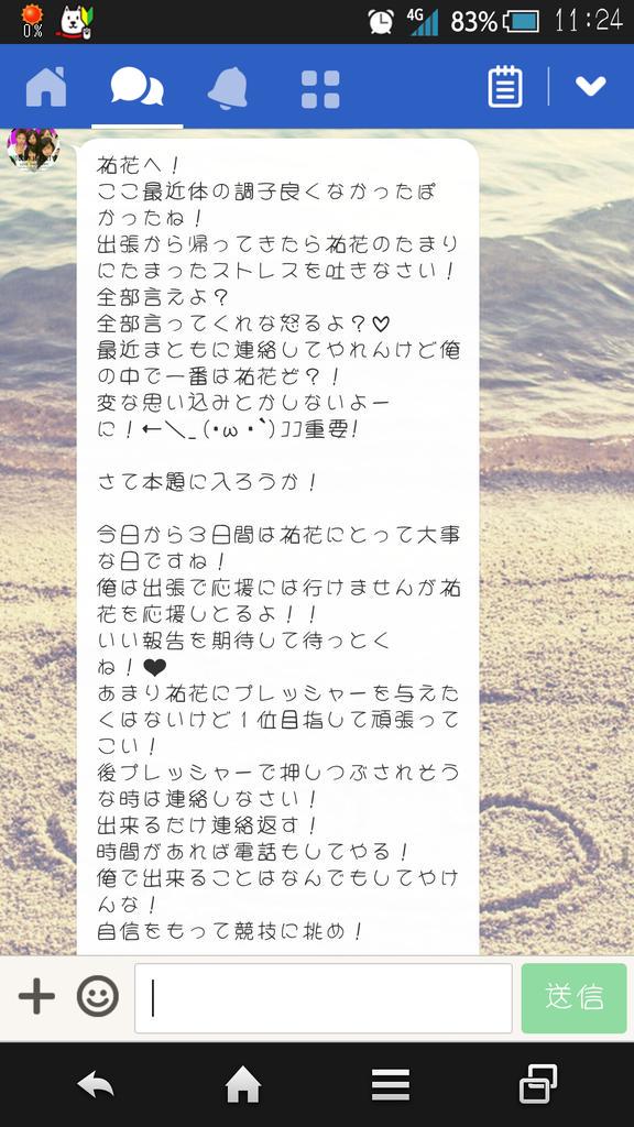 En Twitter 今日で2ヶ月ー うわぁまぢ早かったね笑 1ヶ月過ぎてからゎ出張やったけん 遠距離になったけど頑張ったね 2 ヶ月付き合って喧嘩一切なしやった ここゎ祐花もすごいて思った笑 これからも安定しとるといいね それと長文ありがとう Http T Co En Twitter 今日で2ヶ月ー うわぁまぢ早かったね笑 1ヶ月過ぎてからゎ出張やったけん 遠距離になったけど頑張ったね 2 ヶ月付き合って喧嘩一切なしやった ここゎ祐花もすごいて思った笑 これからも安定しとるといいね それと長文ありがとう Http T Co